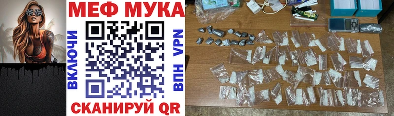 Меф мука Печора