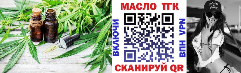 ТГК вейп  Купить  Печора 